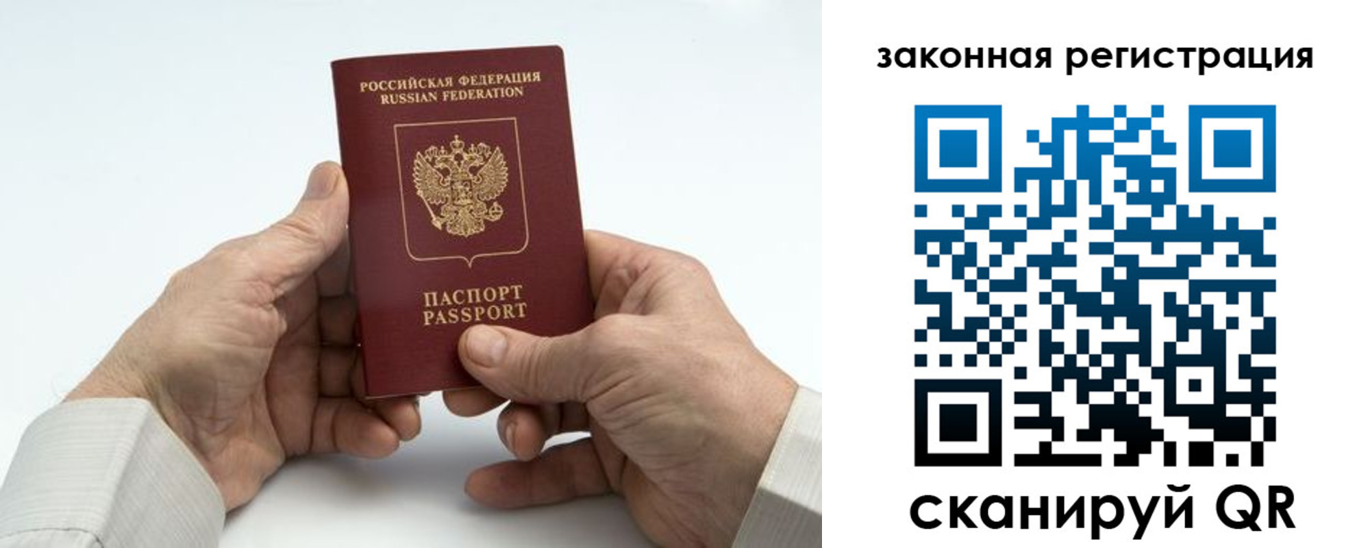прописка в квартире в Надыме