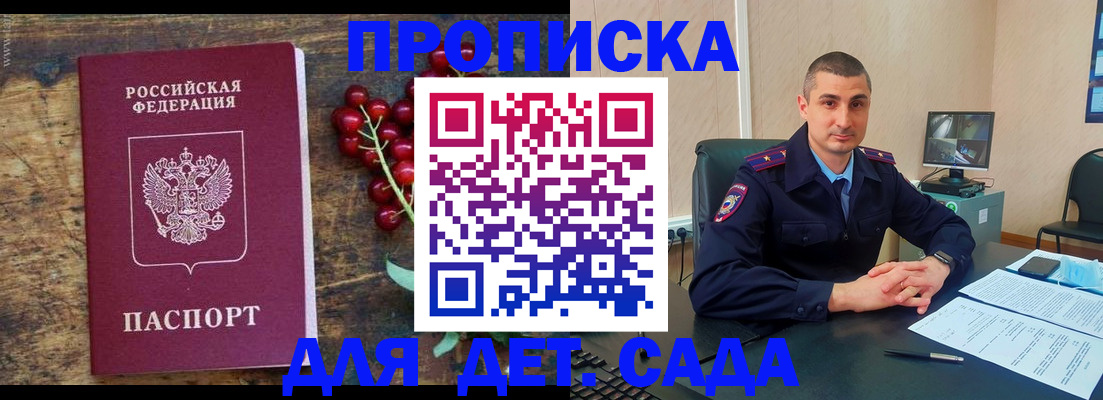 прописка поиск в Надыме